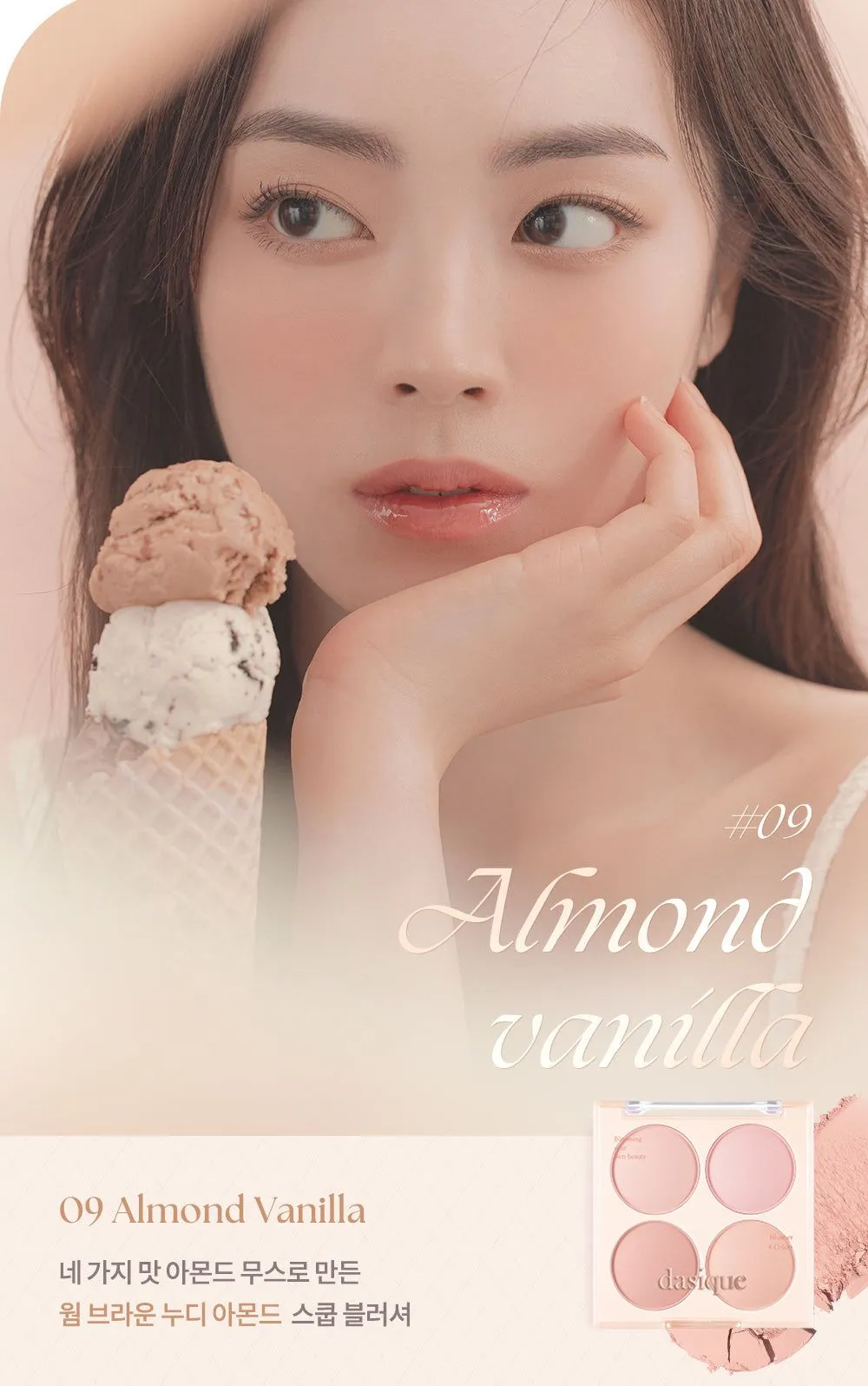 dasique Blending Mood Cheek (Ice Cream Collection) 16.8g