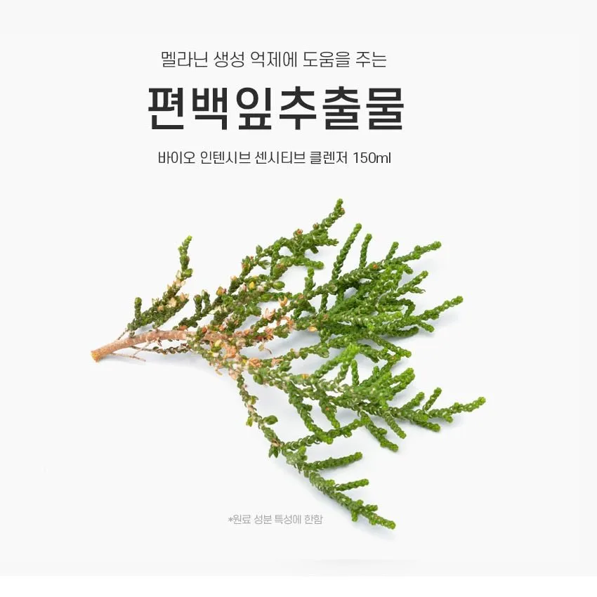 USOLAB Bio Intensive Sensitive Cleanser For Problem and Sensitive Skin 150ml