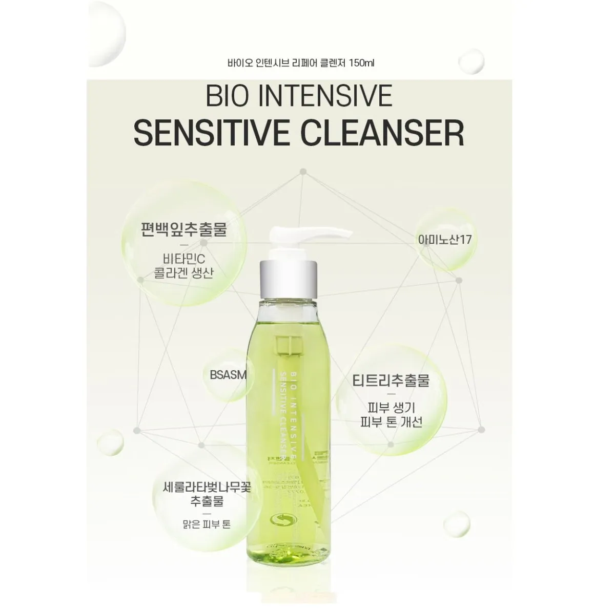 USOLAB Bio Intensive Sensitive Cleanser For Problem and Sensitive Skin 150ml